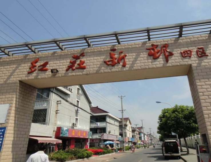  p>红庄新村四区位于苏州市吴中城南,由苏州美城房地产开发有限公司