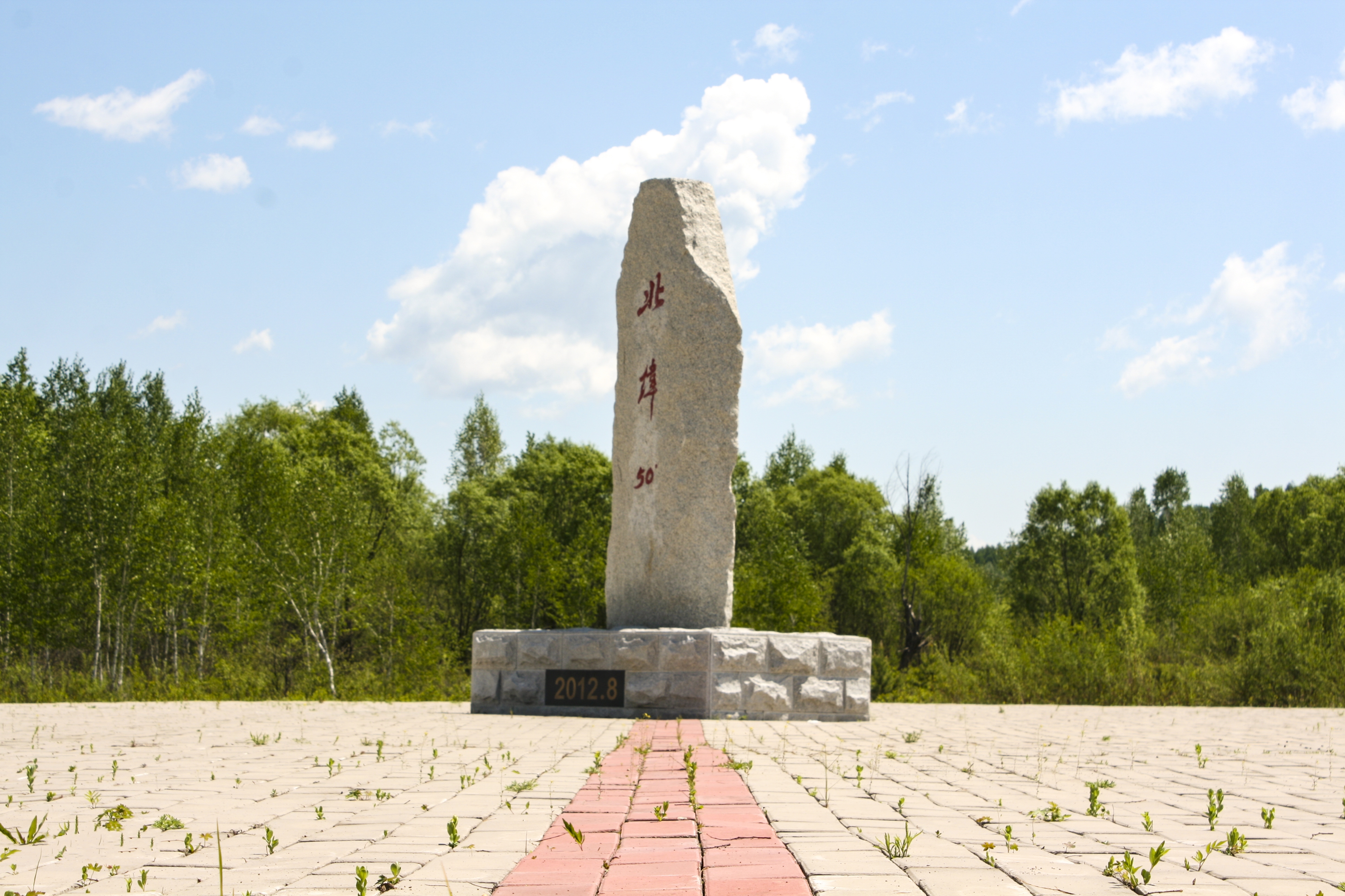  p>库都尔镇,内蒙古自治区 a target="_blank" href="/item/呼伦贝尔