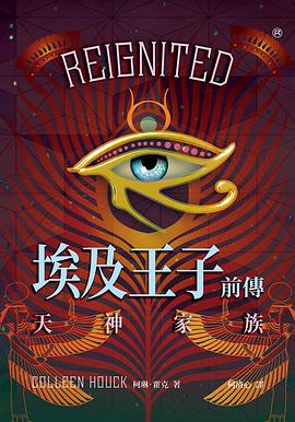 埃及王子前传: 天神家族reignited