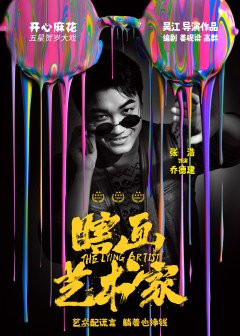 张浩（中国内地男演员、编剧、导演）_百度百科