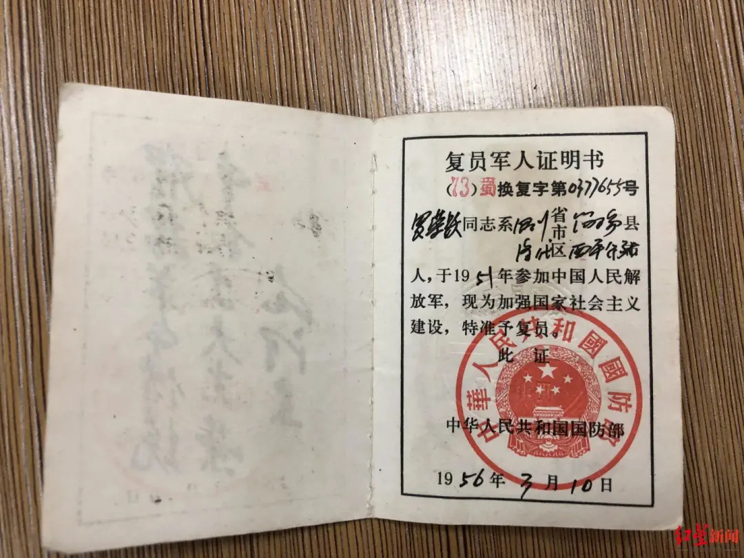 罗荣跃