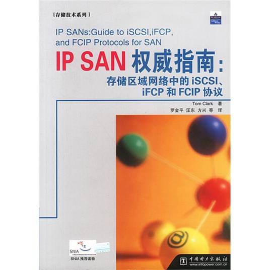 IP SA权威指南：存储区域网络中的iSCSI,iFCP和FCIP协议_百度百科