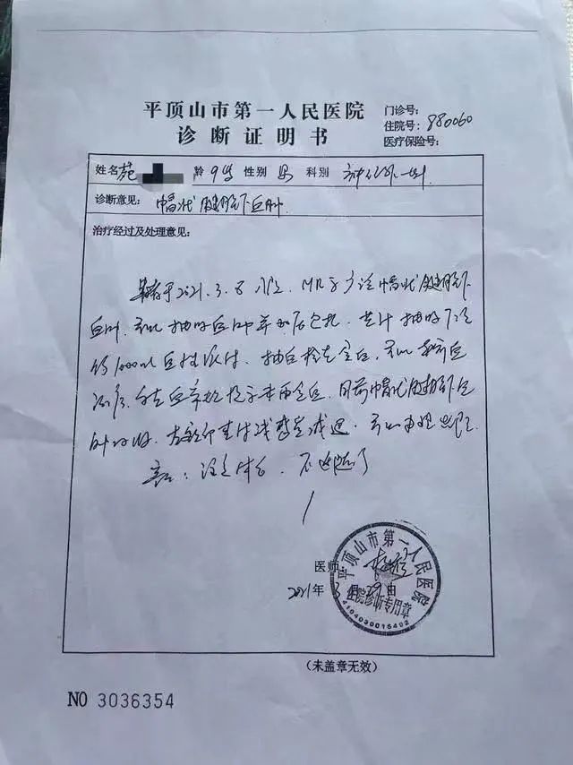 2021年3月5日平顶山老师体罚学生事件