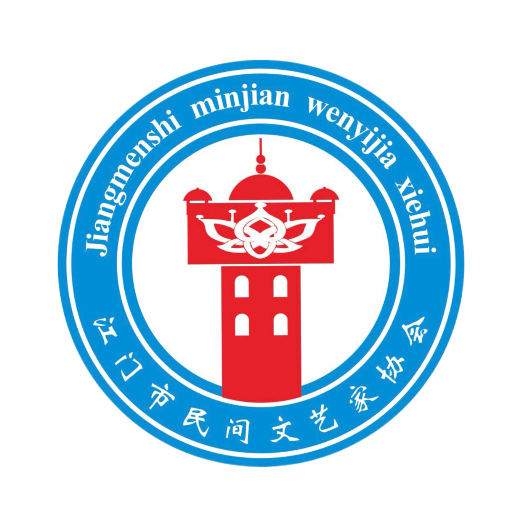 江门市民间文艺家协会