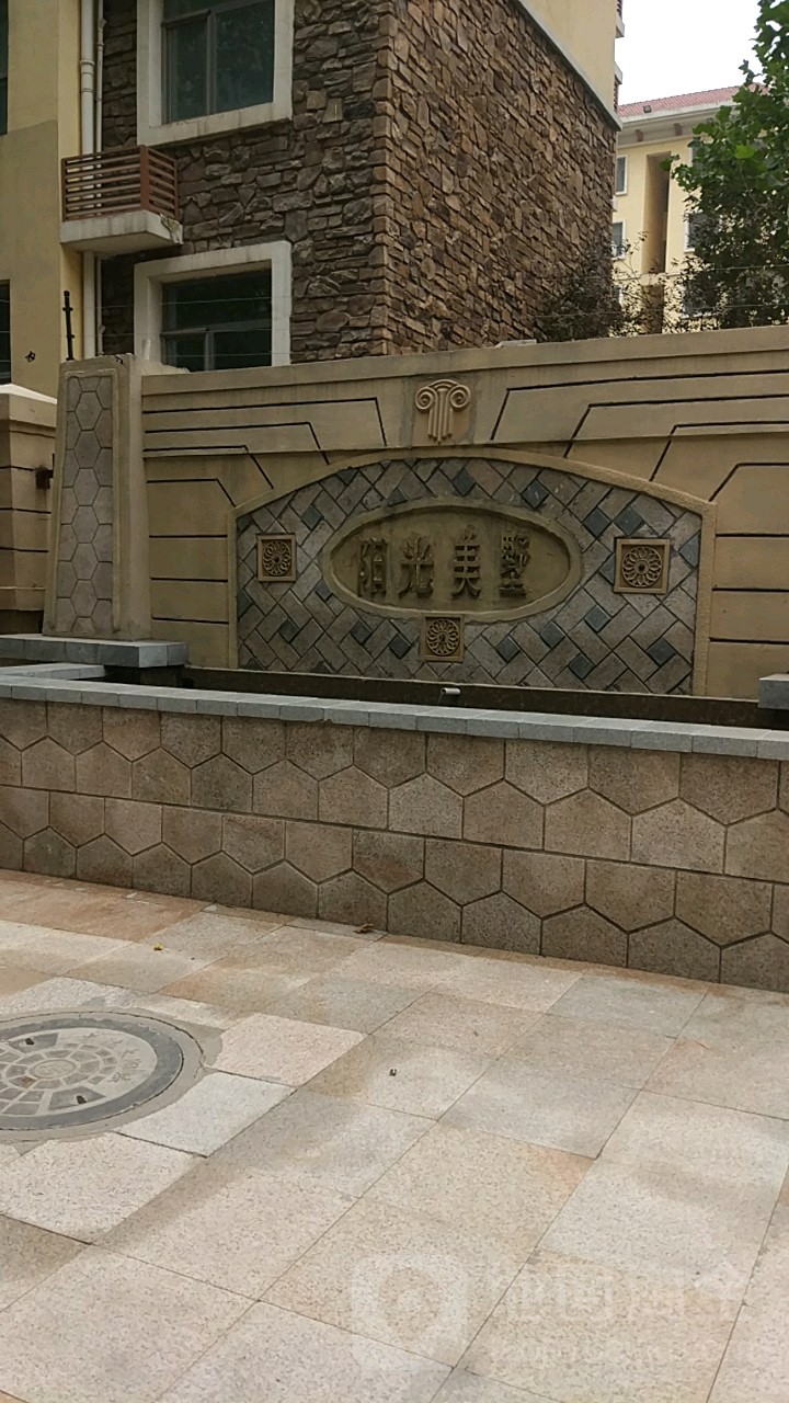 卓达太阳城阳光美墅