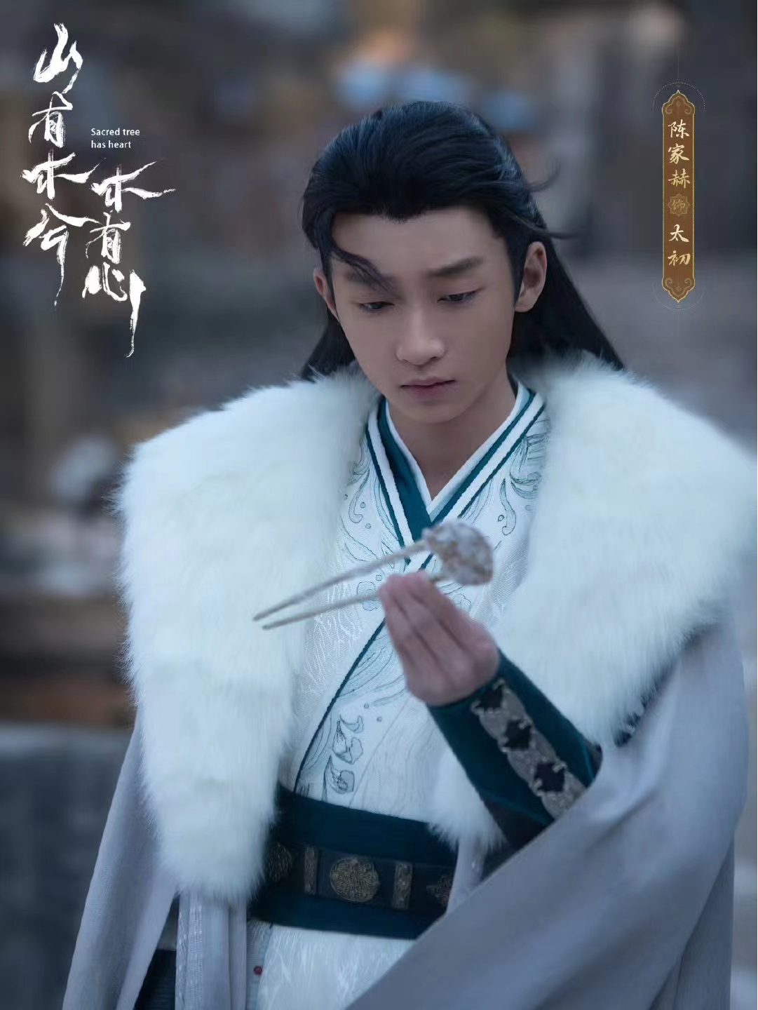  p data-id="tuqomtdqzqcg">太初,宫廷奇幻剧 a target="_blank" href