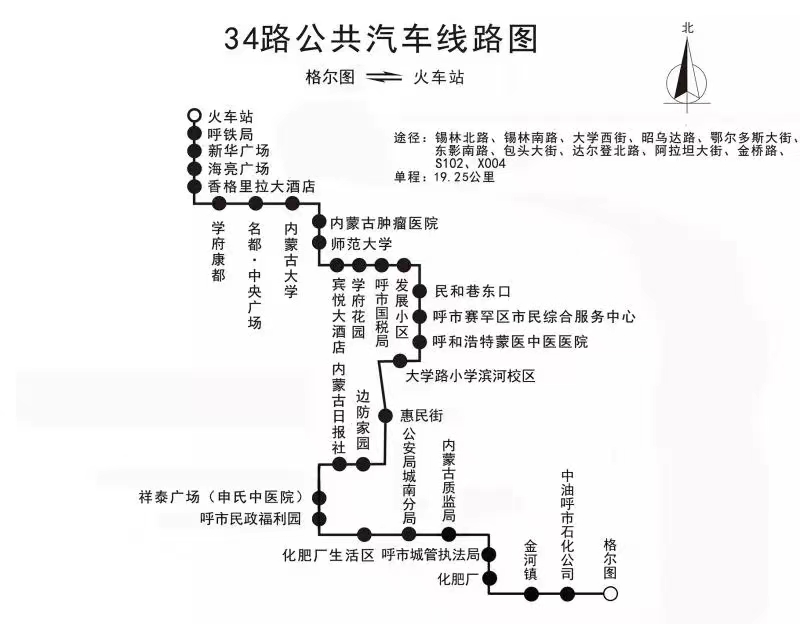 呼和浩特公交34路
