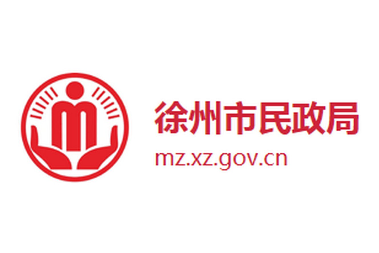徐州市委,徐州市人民政府关于印发〈徐州市市级党政机关机构改革实施