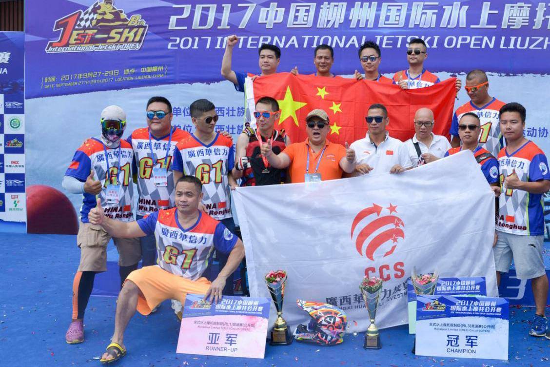 柳州世界水上极速运动大赛
