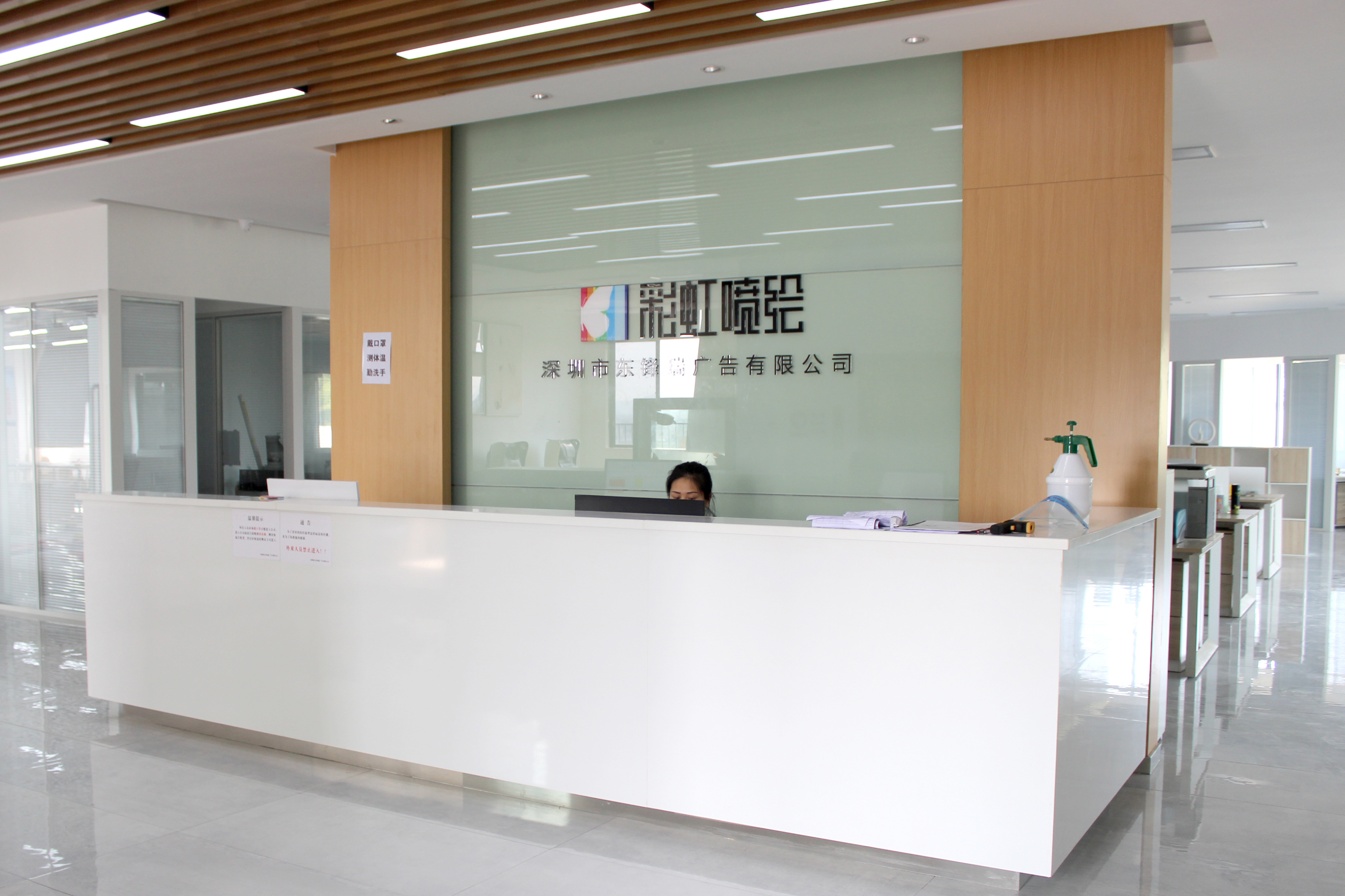 法定代表人李东,公司经营范围包括:从事广告业务(法律,行政法规规定应