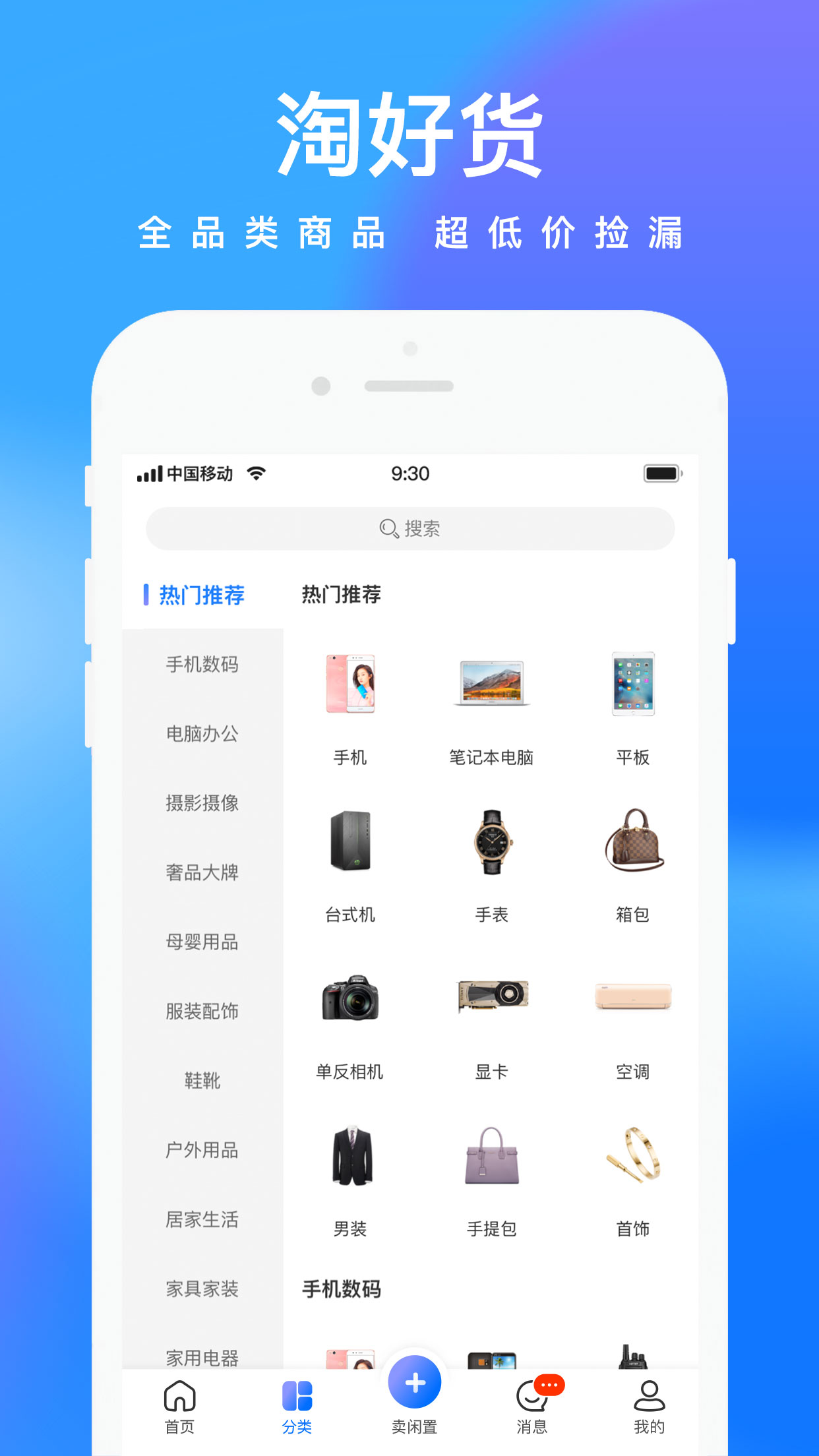 手机免费发布信息平台(最好的免费信息发布平台)
