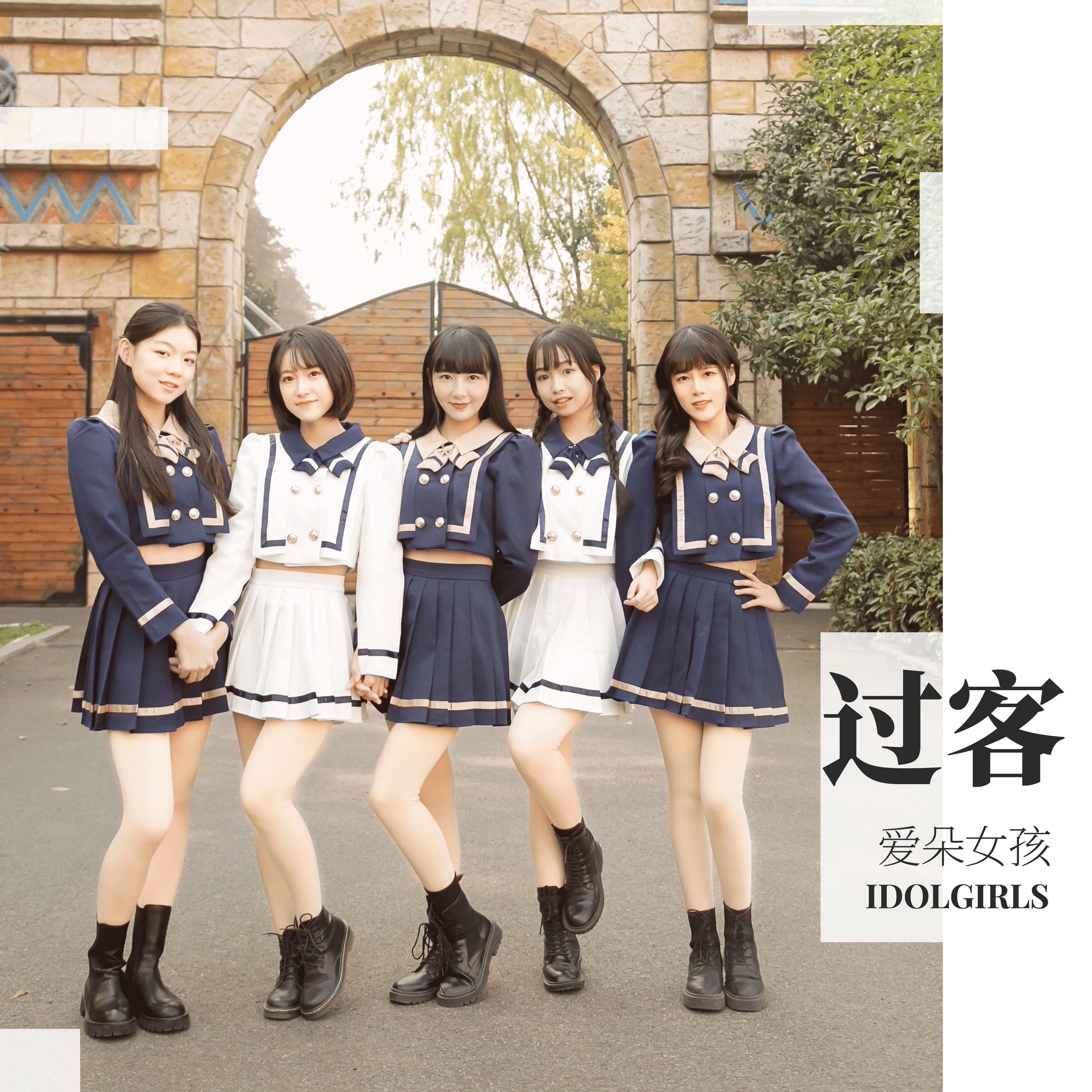  p data-id="2ggxze5hp3c">《过客》是张志远作词,作曲,爱朵女孩演唱