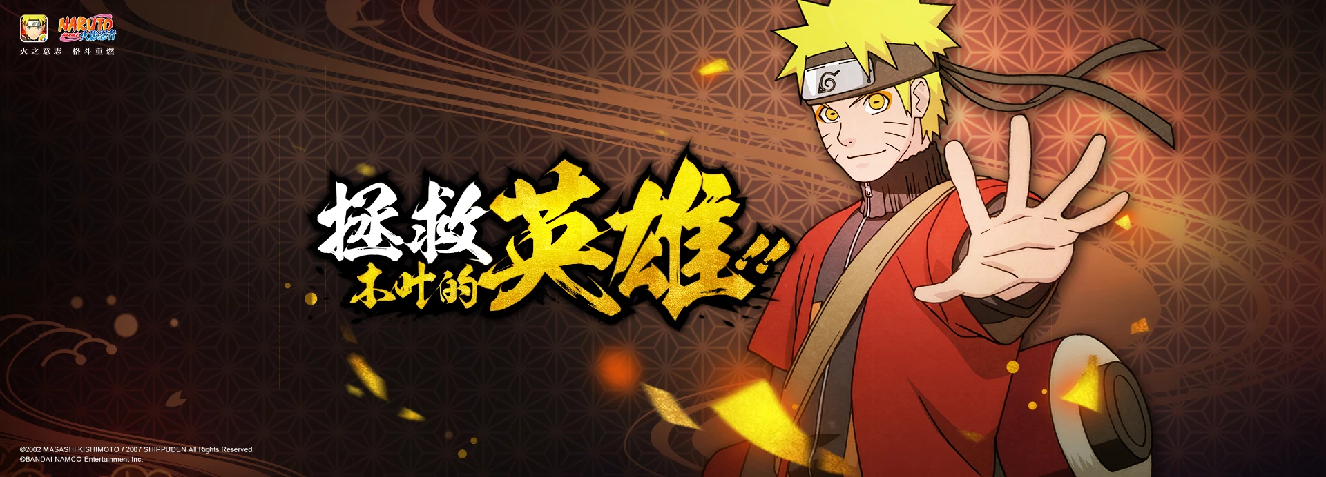 漩涡鸣人【仙人模式】