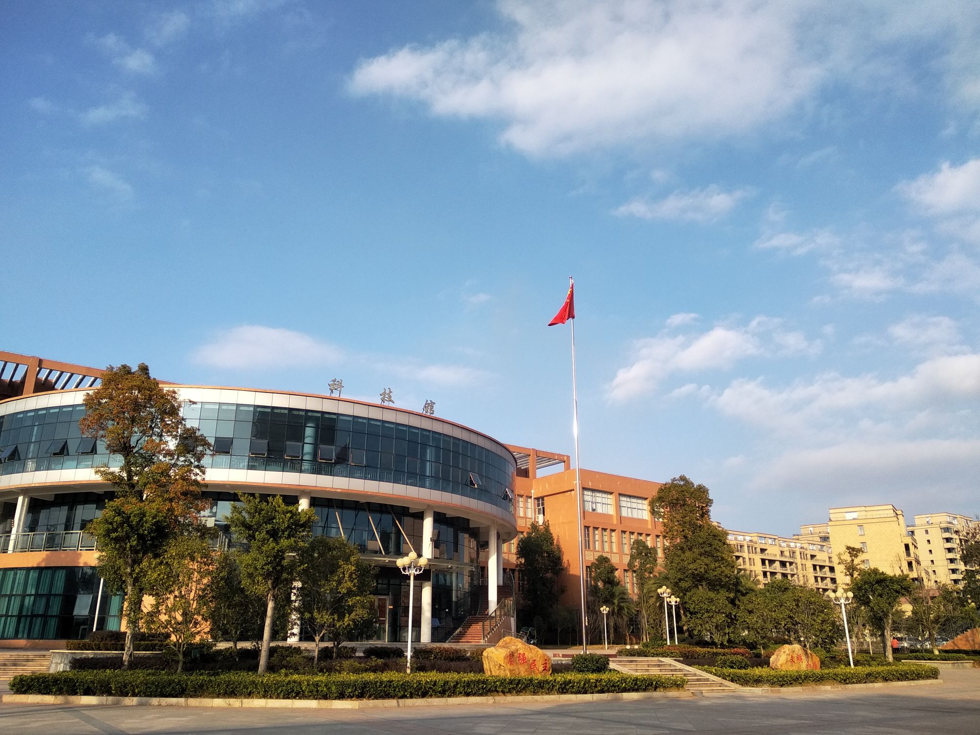 信丰县第二中学