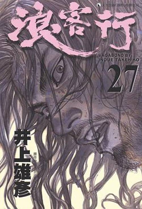 浪客行(27)_百度百科