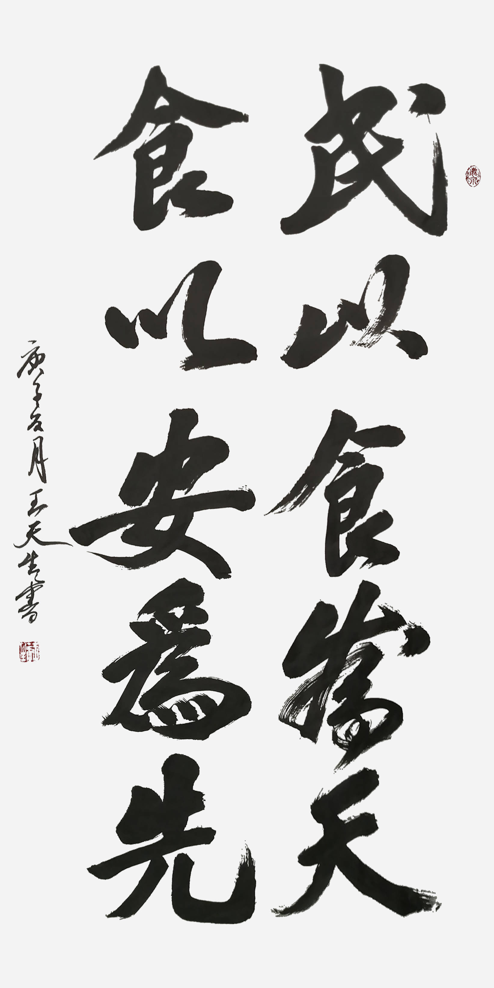 id="tjcmsm7kkske">王天生,<span class="psl