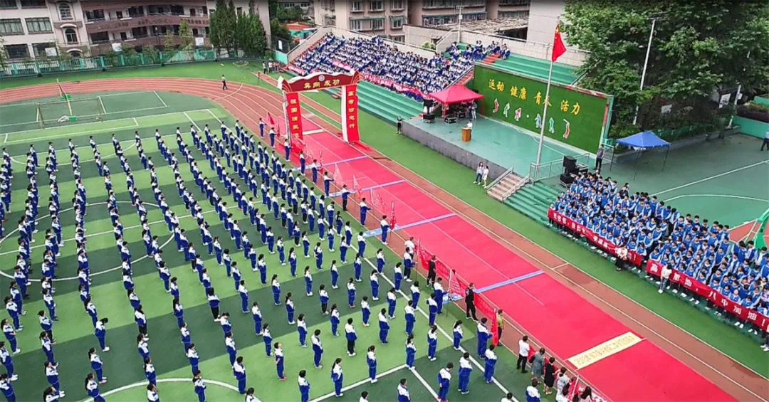 贵阳市第八中学