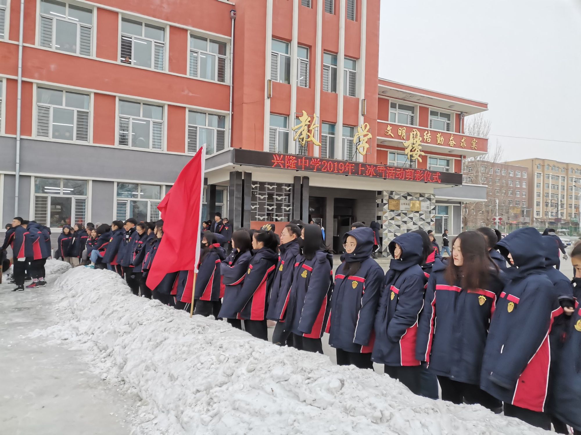 巴彦县兴隆中学