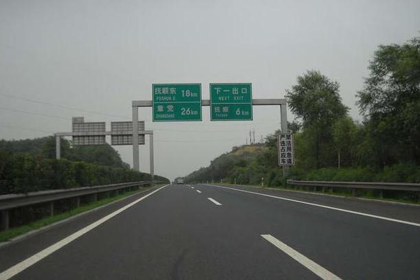 京沈高速公路