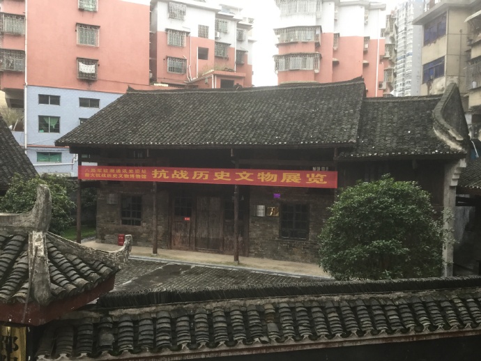 邵阳八路军驻湘通讯处旧址