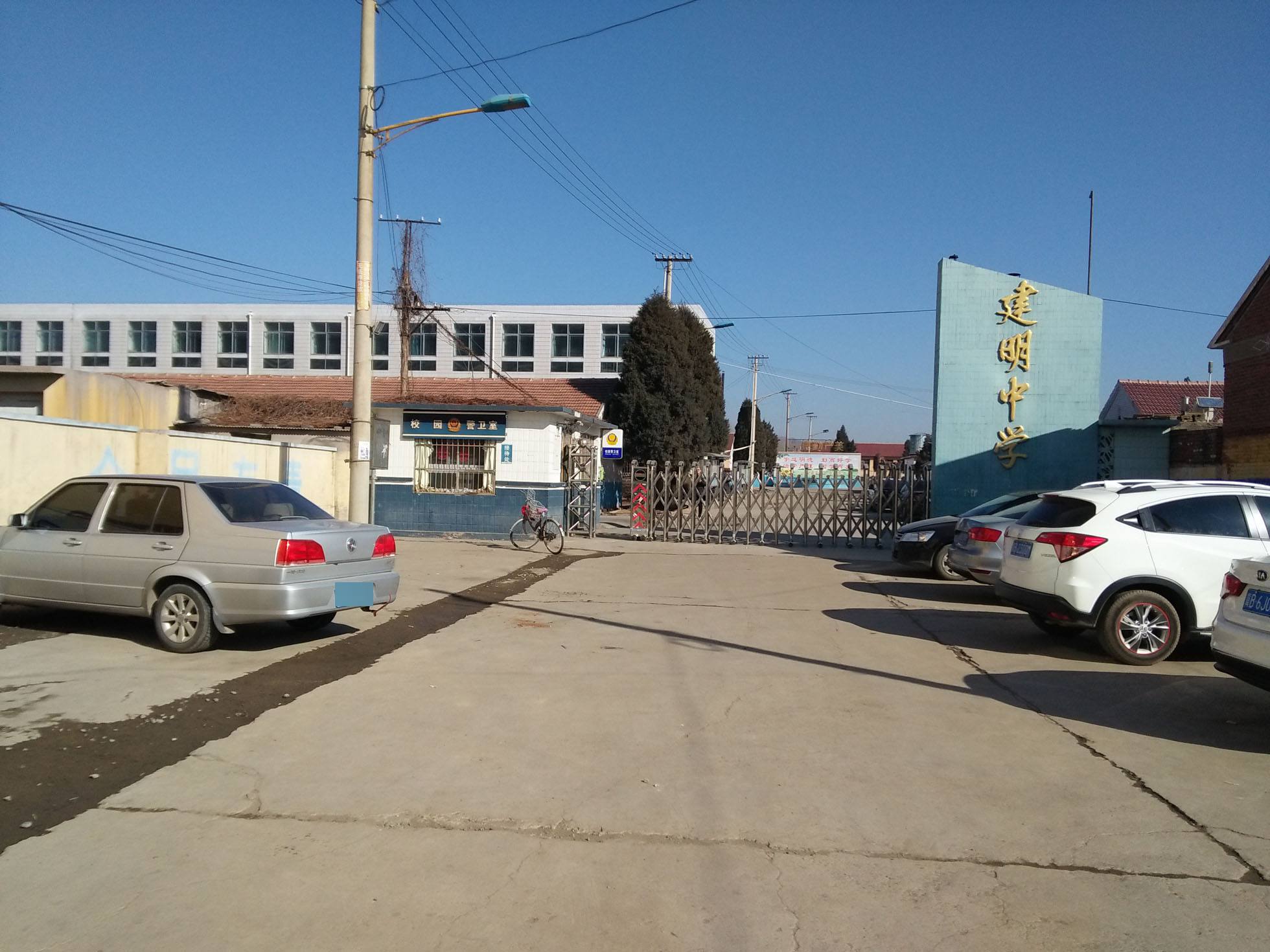 建明镇