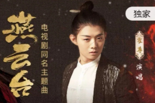  p>《燕云台》是电视剧《 a target="_blank" href="/item/燕云台