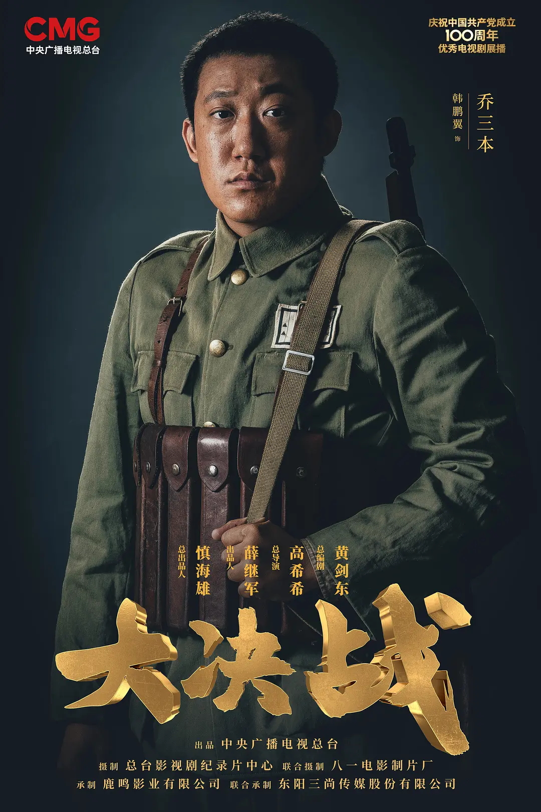  p data-id="scjxjdo1pl4w">乔三本是2021年 a target="_blank" href=