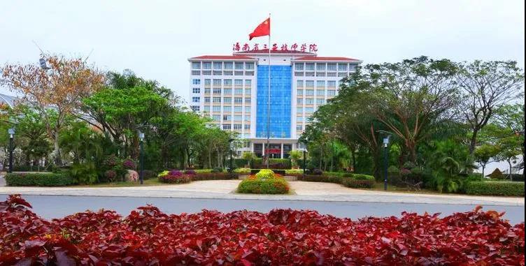  p>海南省三亚技师学院(海南省三亚高级技工学校,海南三亚中等职业