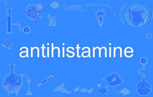 antihistamine_百度百科
