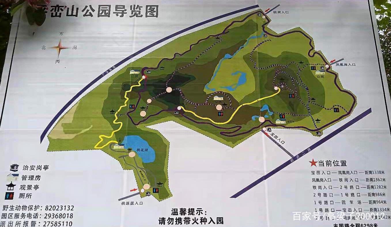 游平峦山公园 百科ta说