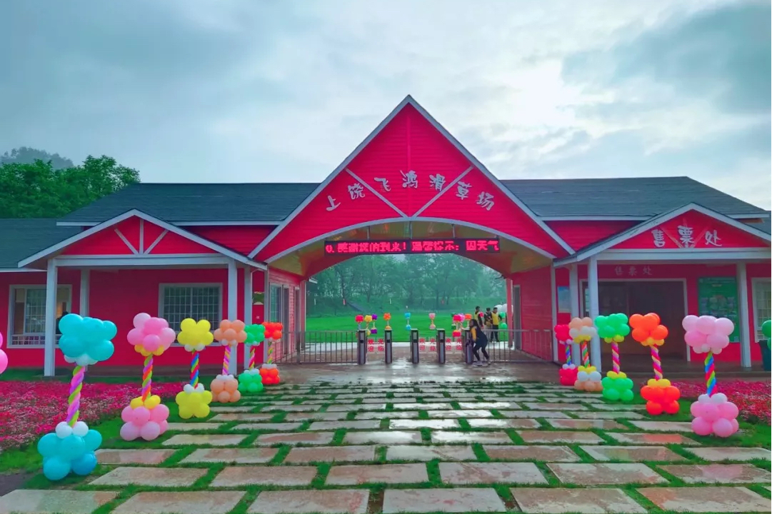  p>  飞鸿滑草场位于 a target="_blank" href="/item/广丰/2005419"