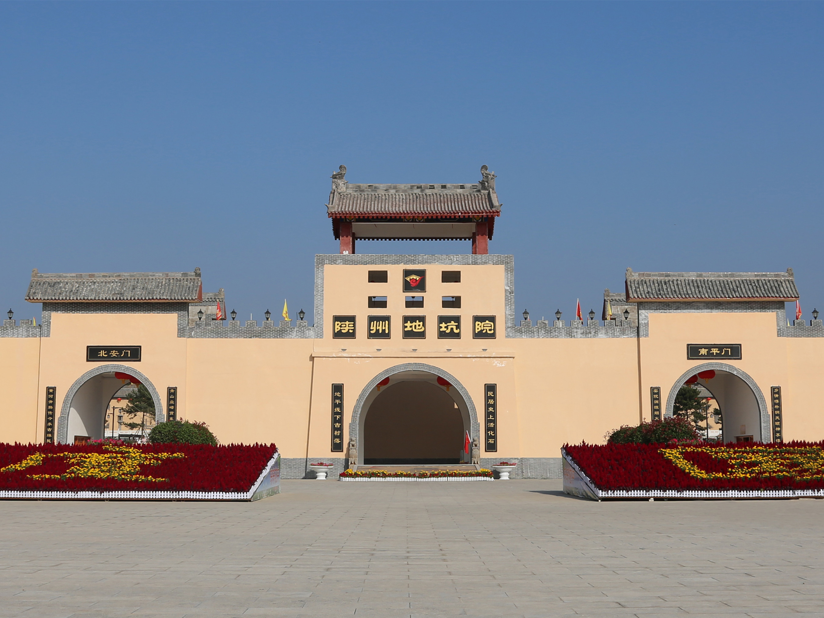 陕州地坑院