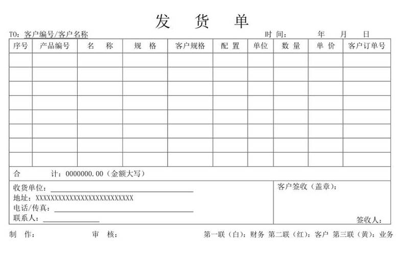 ">公司 /a>把自己或他人的产品发到指定的人或公司并作为提货,出门
