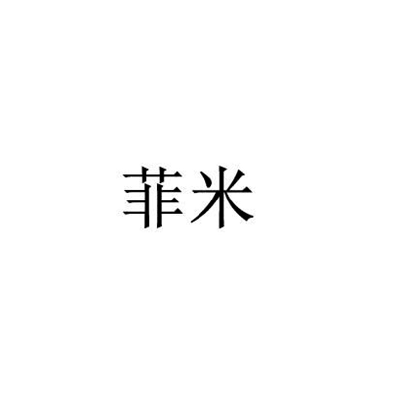 米菲米索网店(米菲米索有几种吃法)