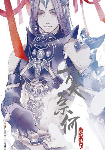  p>《一笑奈何现代篇》是连载中的一部纯爱类漫画,作者是気啦啦