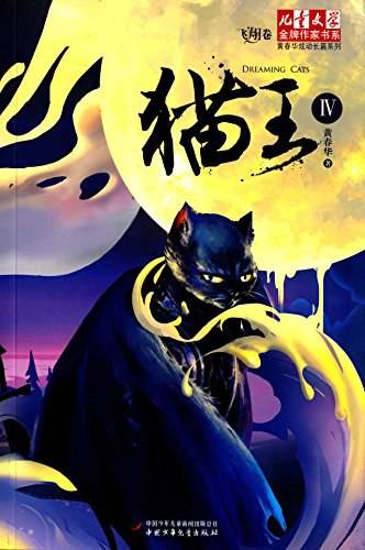 猫王·Ⅳ_百度百科