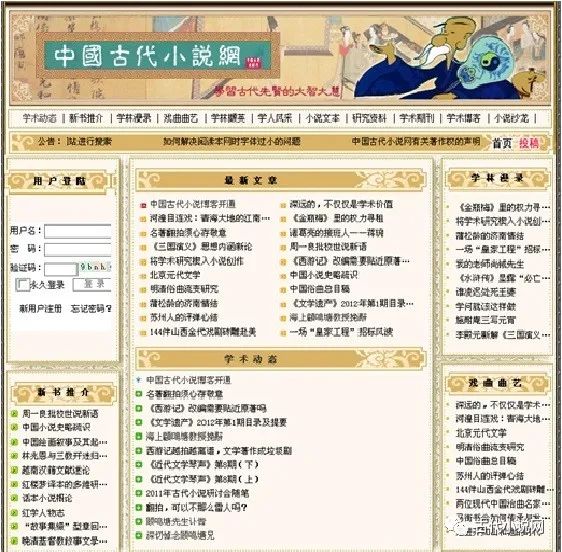 苗怀明 记中国社科院文学所的两位先生 百科ta说