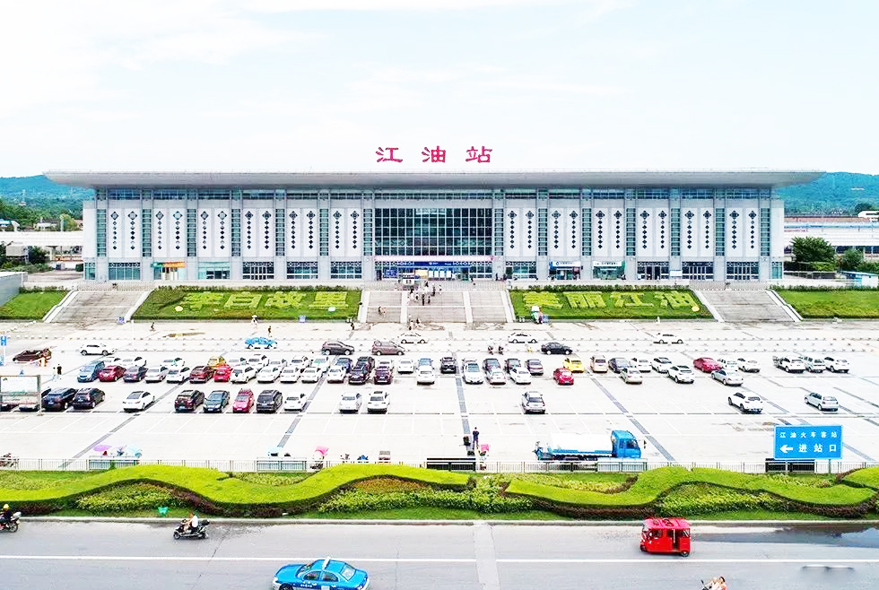 江油火车站