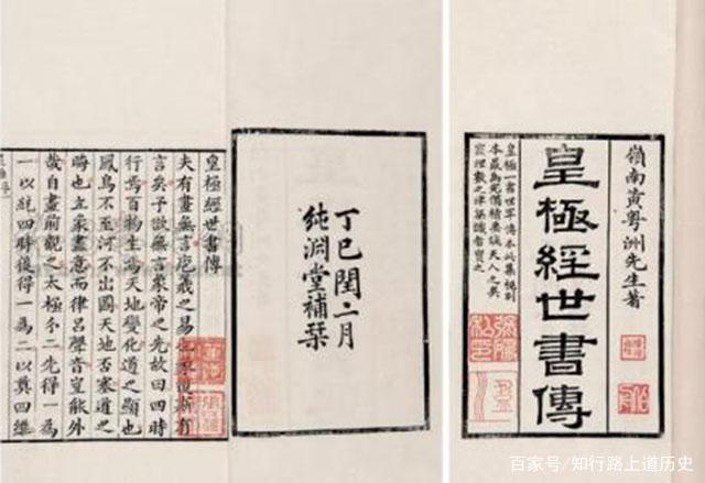 天书《皇极经世》：宇宙每12万年会轮回一次？_百科TA说