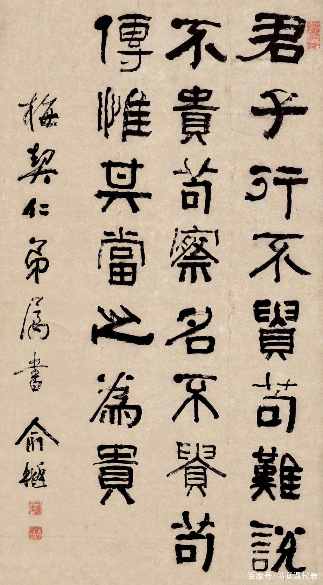 “朴学大师”俞樾的12幅隶书欣赏，古拙不失清雅，乃吴昌硕之师_百科TA说