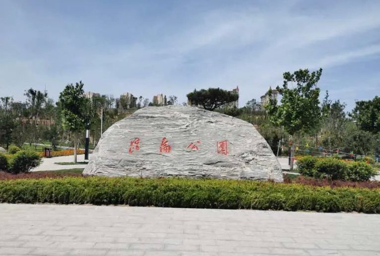  p data-id="gnavee2xpw">石家庄市昆仑公园位于珠江大道以北,祁连街