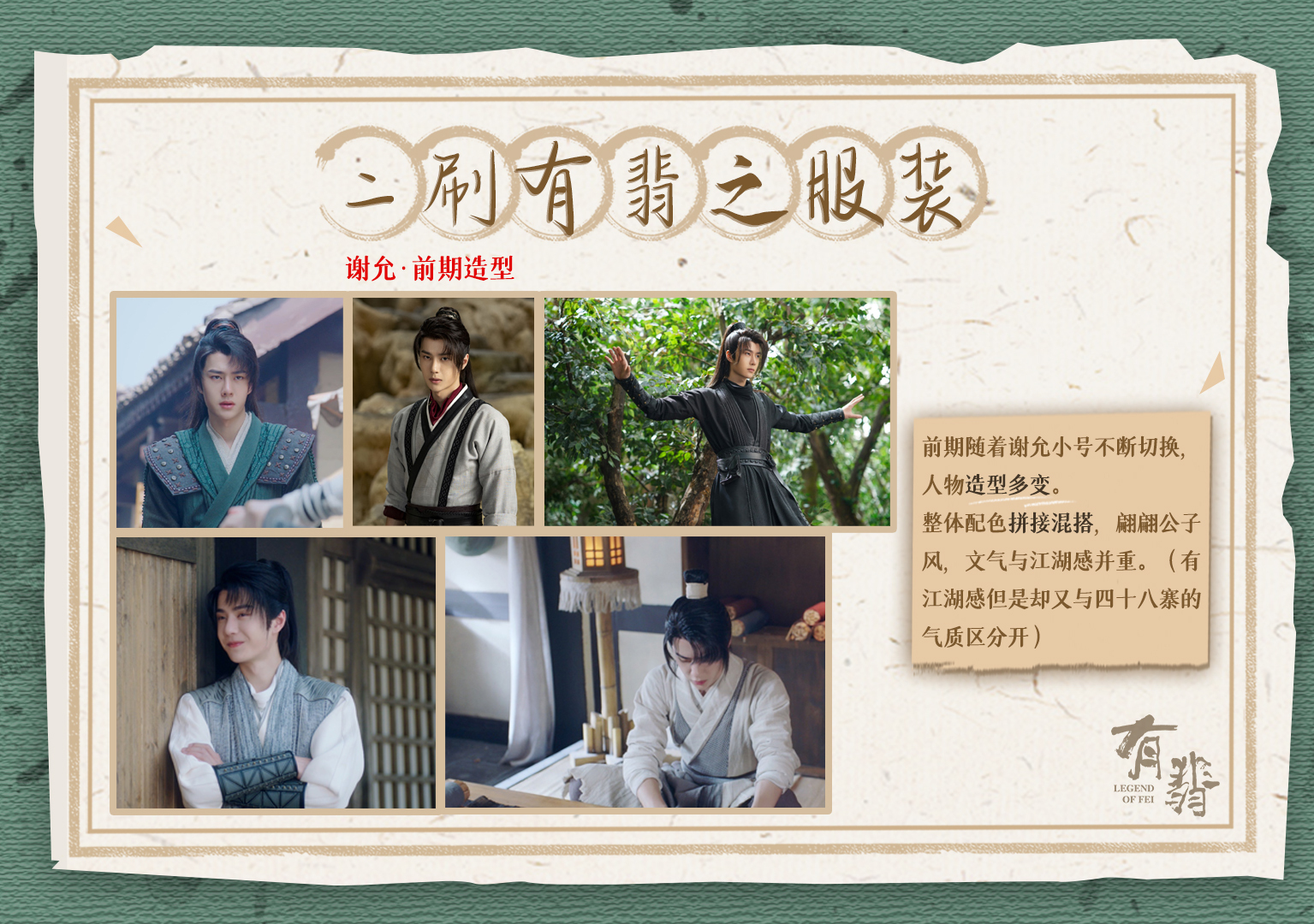  p>《有翡》是由华策克顿旗下好故事影视出品, a