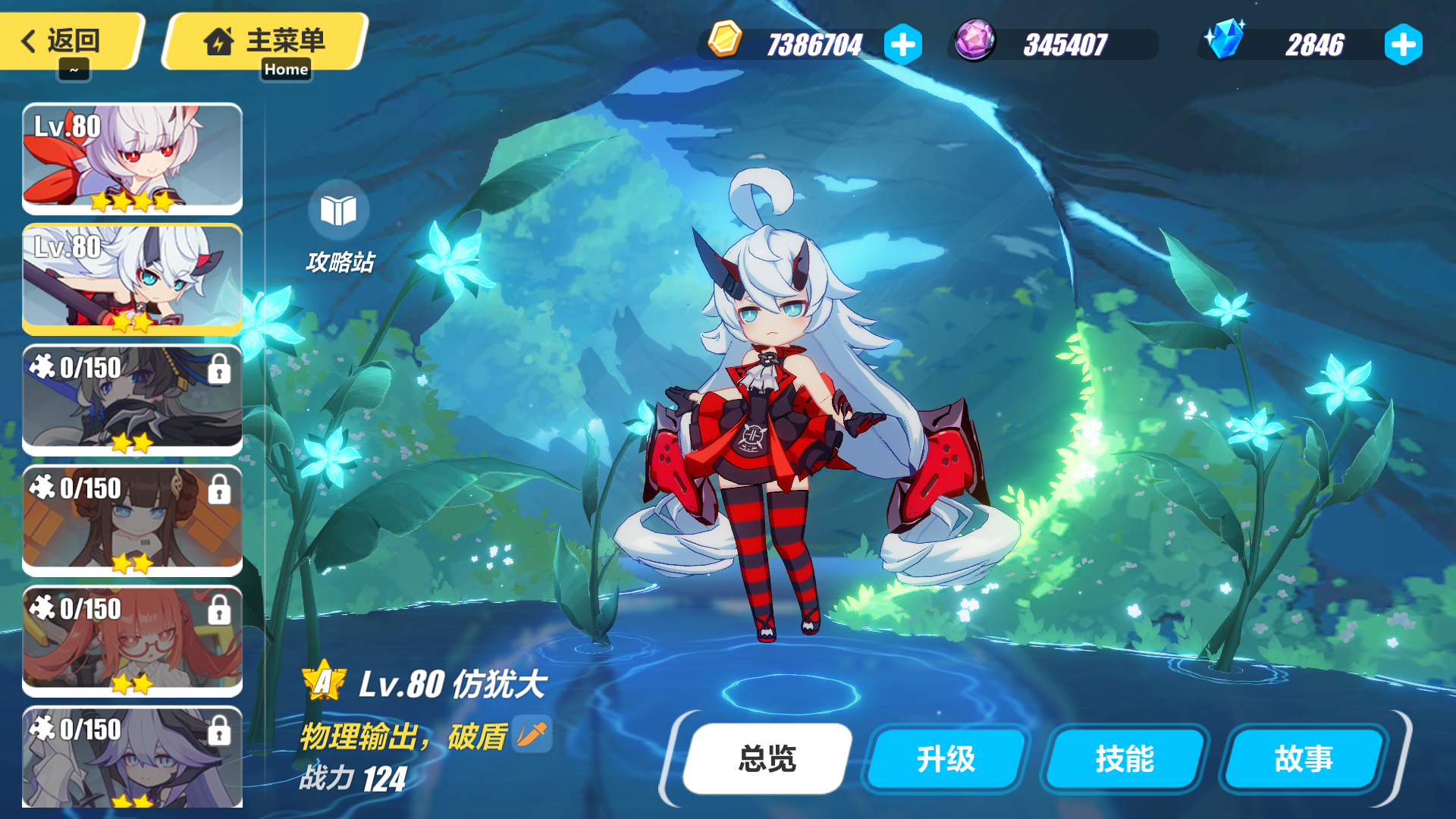  p>仿犹大是游戏《 a target="_blank" href="/item/崩坏3/20112961"