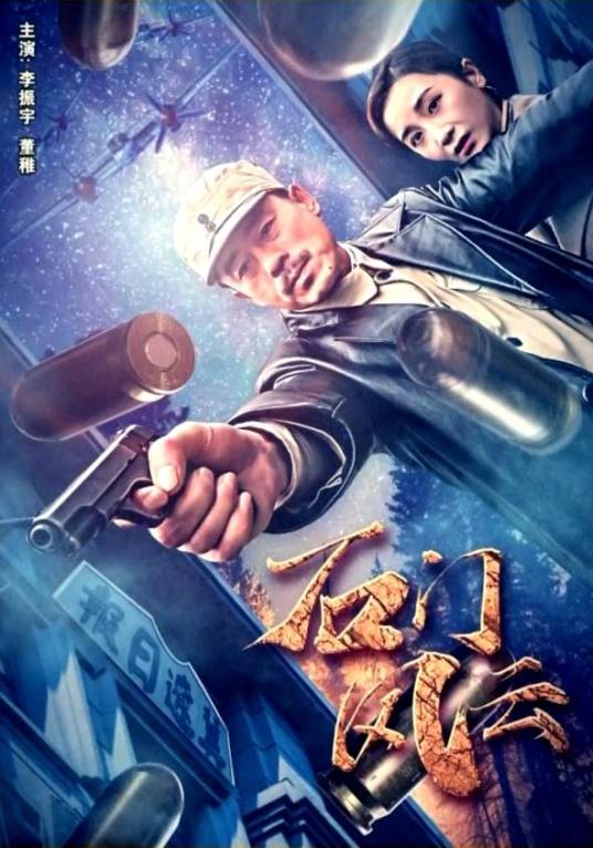 石门风云_百度百科