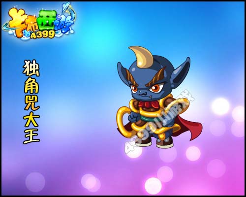 独角兜大王是游戏《卡布西游》中的npc.