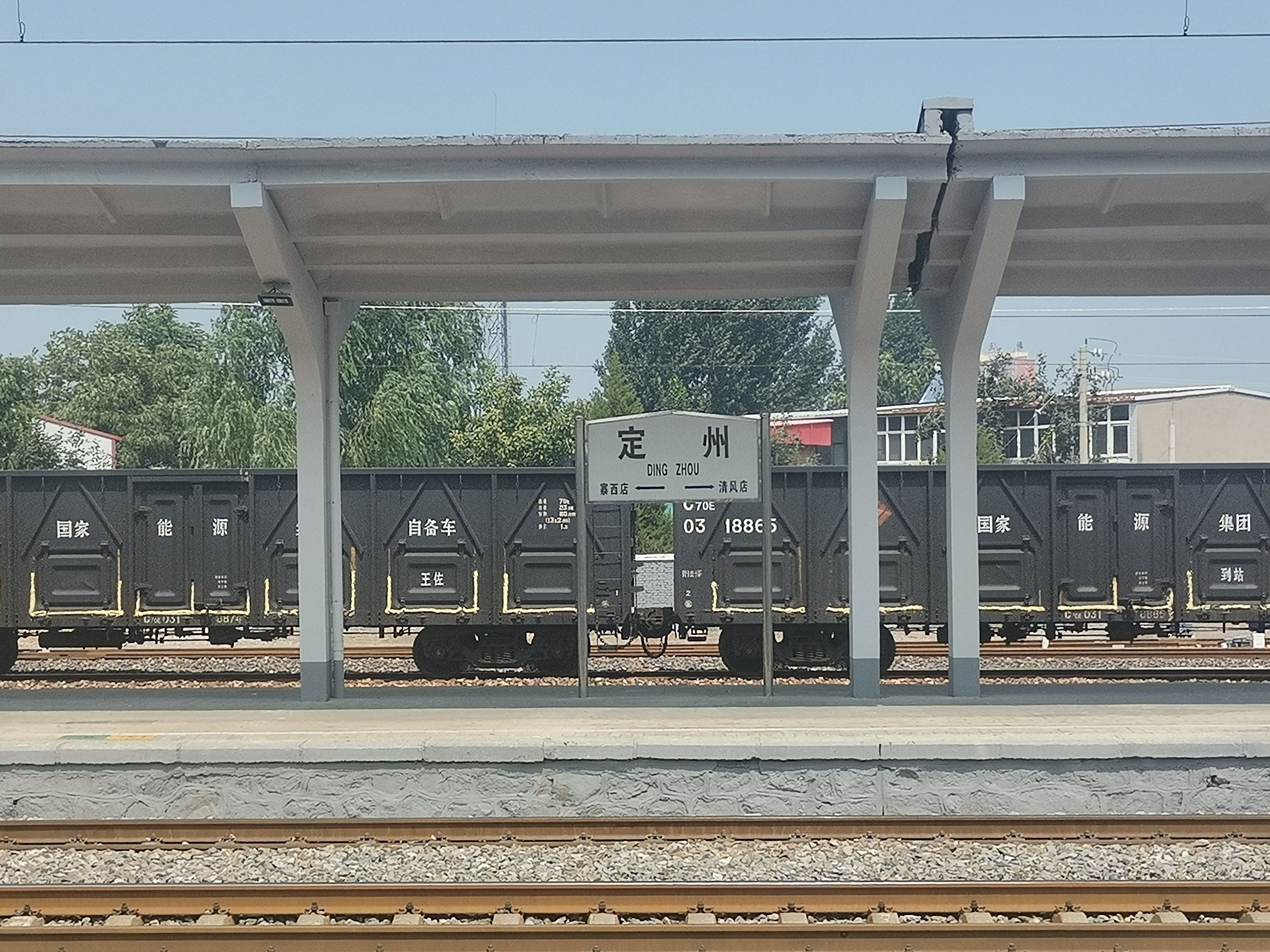 定州站