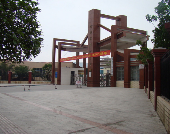 河池市南丹县第一小学