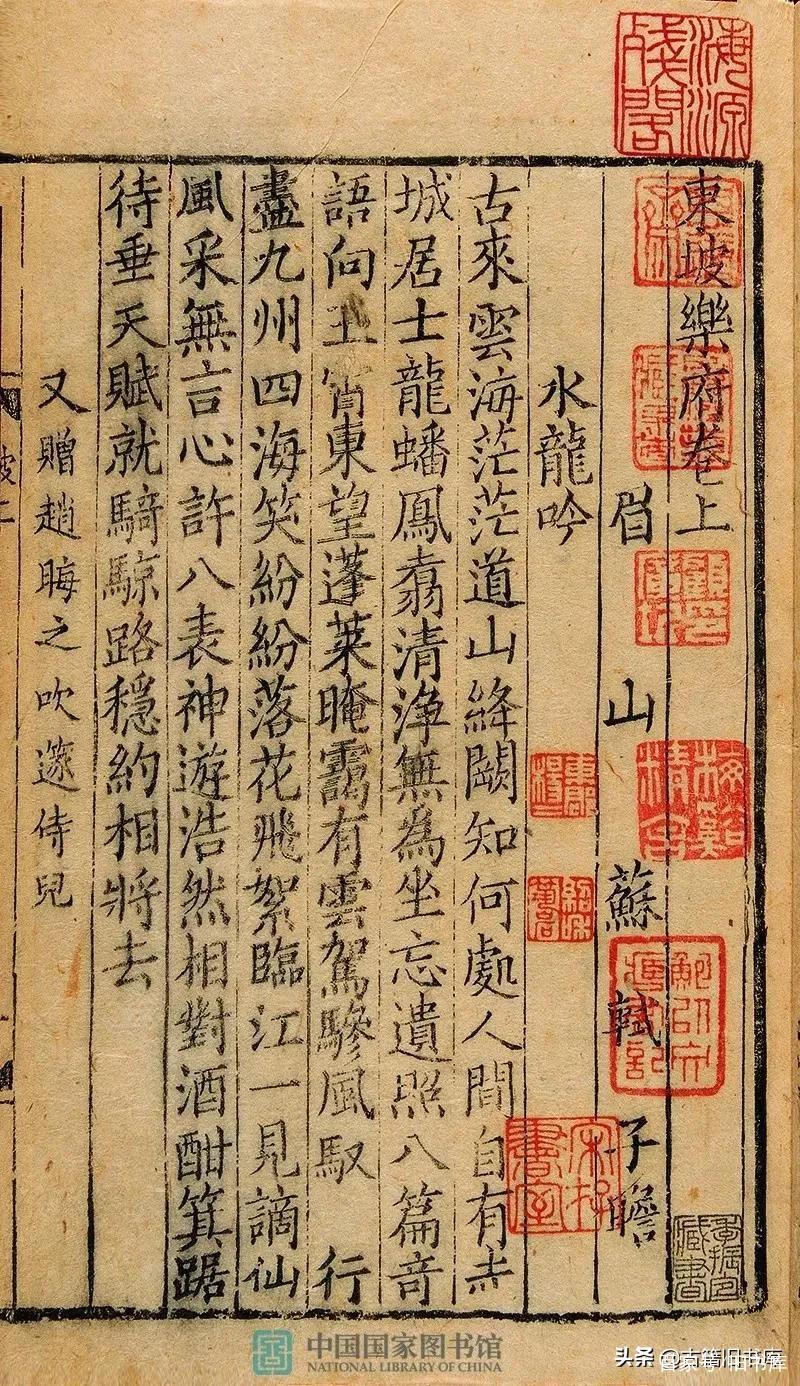 国家图书馆珍藏古籍欣赏（下）_百科TA说