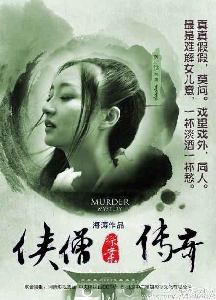  p>《侠僧探案传奇》 i>(曾用名《 a href="#" data-lemmaid="4630706