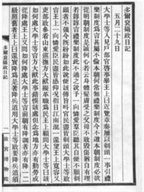 爱新觉罗·多尔衮_百度百科